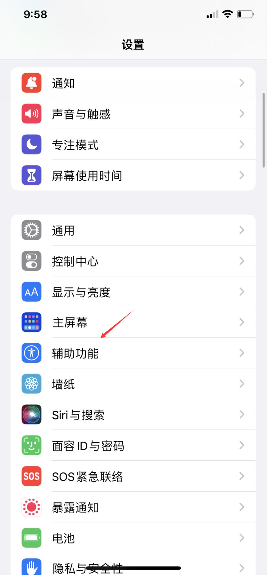 苹果来电闪光灯怎么设置