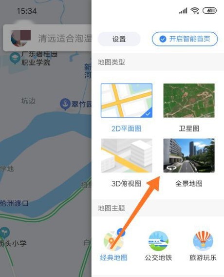 百度地图3d实景地图怎么打开