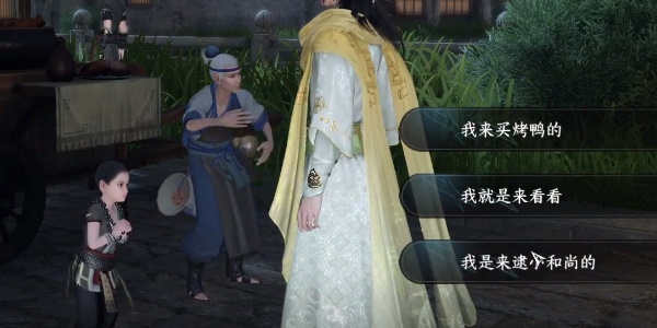 逆水寒手游普渡众鸭奇遇怎么完成