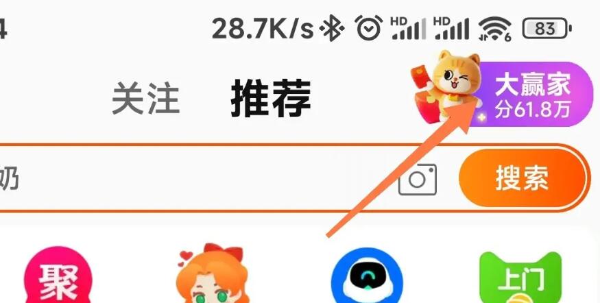 淘宝大赢家今日答案是什么