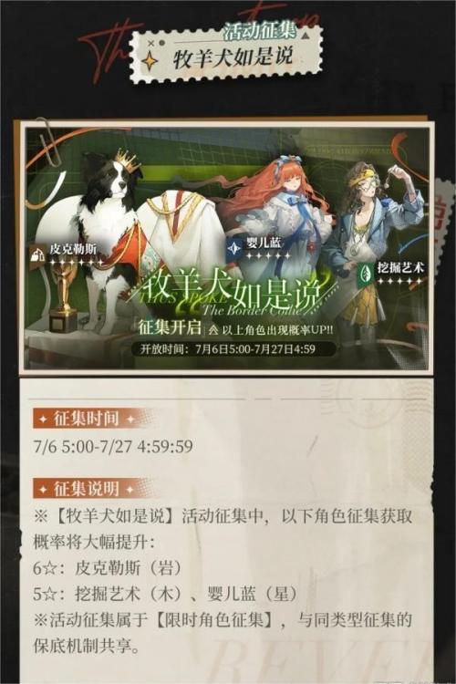 重返未来1999卡池顺序是什么