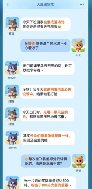 淘宝大赢家每日一猜7.25答案