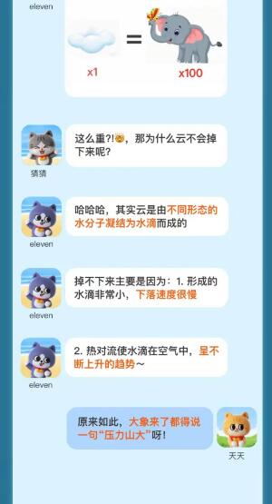 淘宝大赢家每日一猜7.25答案