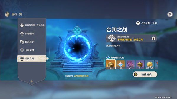 原神wiki官网网址入口是什么
