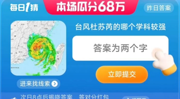 淘宝7月每日一猜活动问题答案