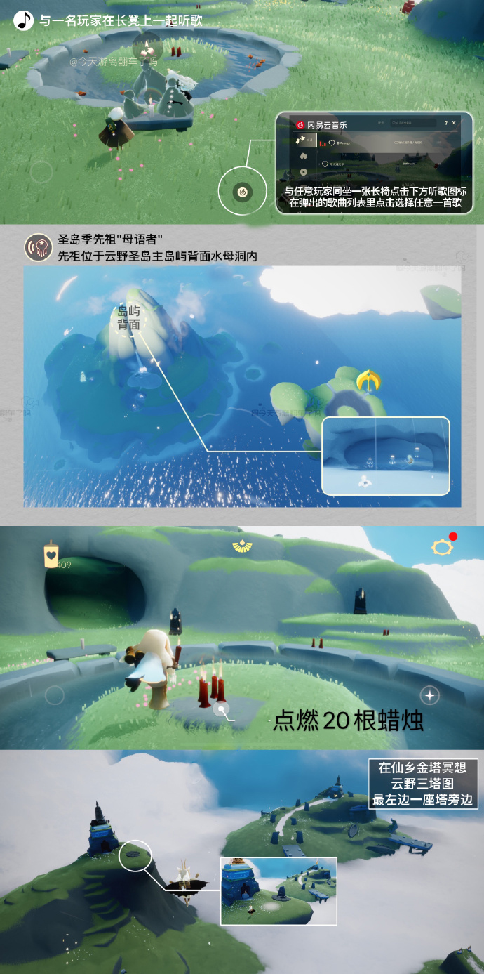 光遇8月每日任务怎么完成