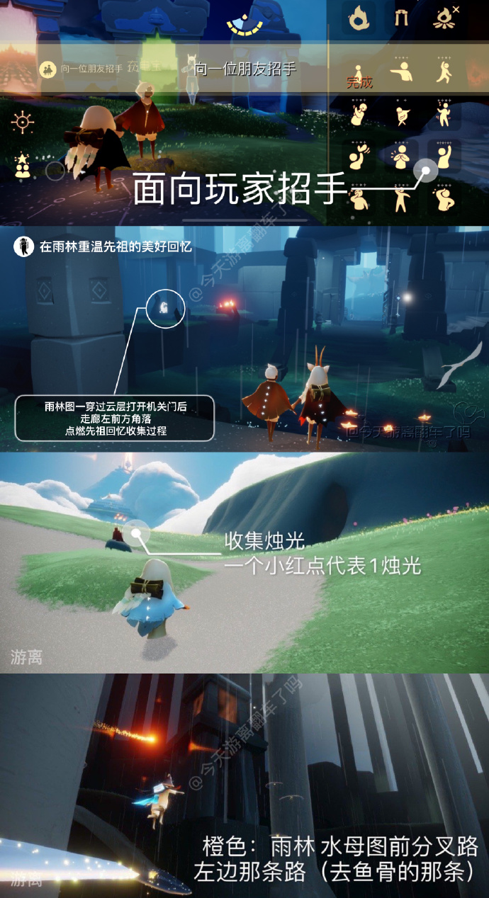 光遇8月每日任务怎么完成