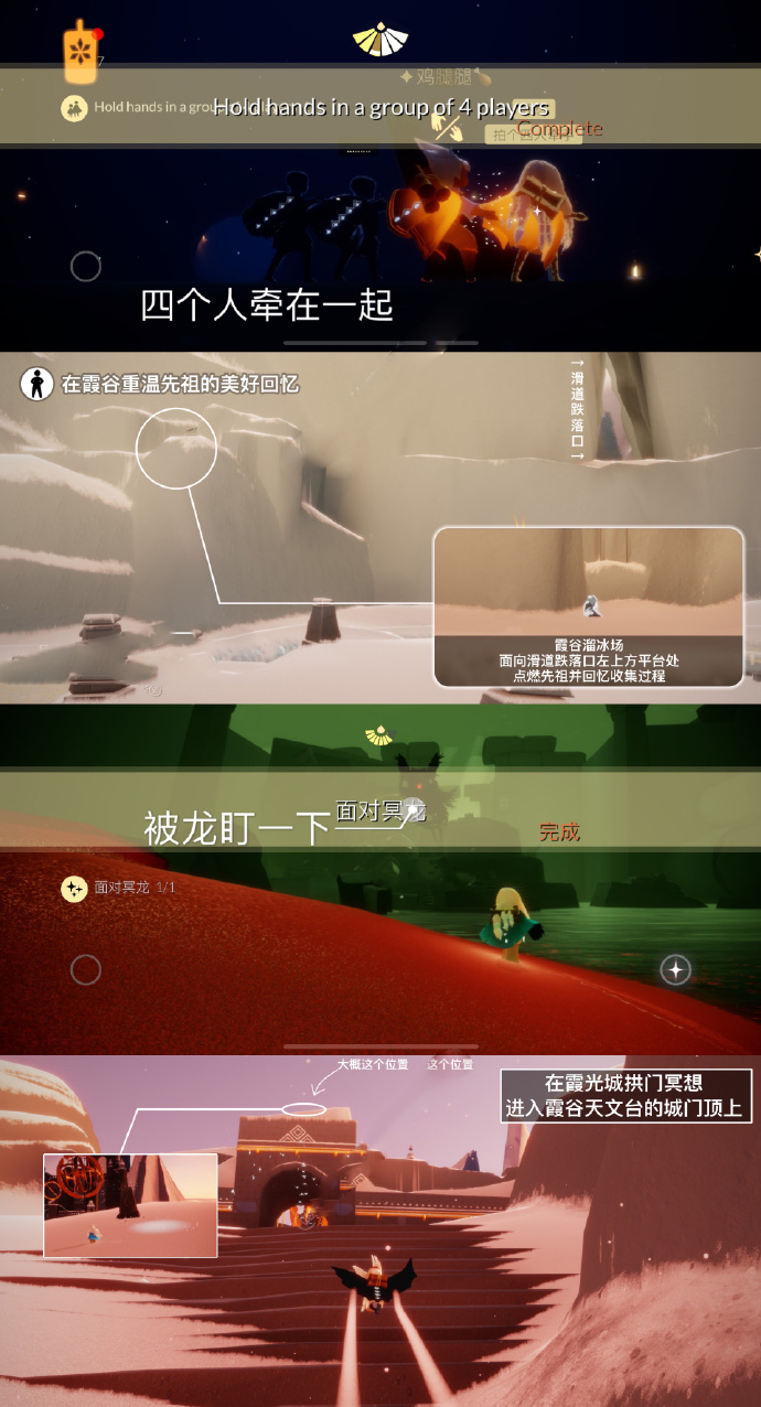 光遇8月每日任务怎么完成