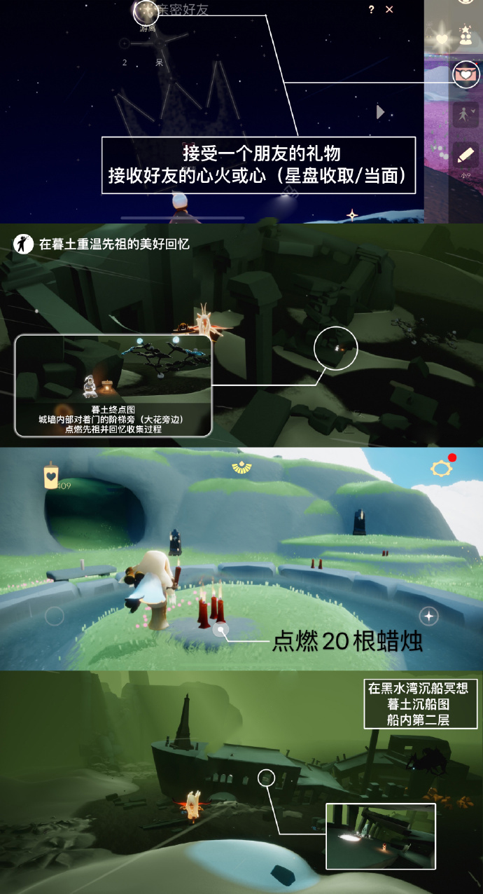 光遇8月每日任务怎么完成