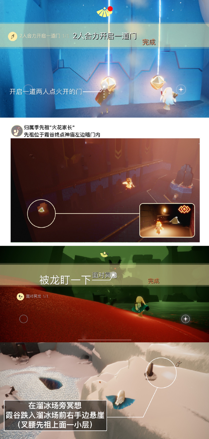 光遇8月每日任务怎么完成