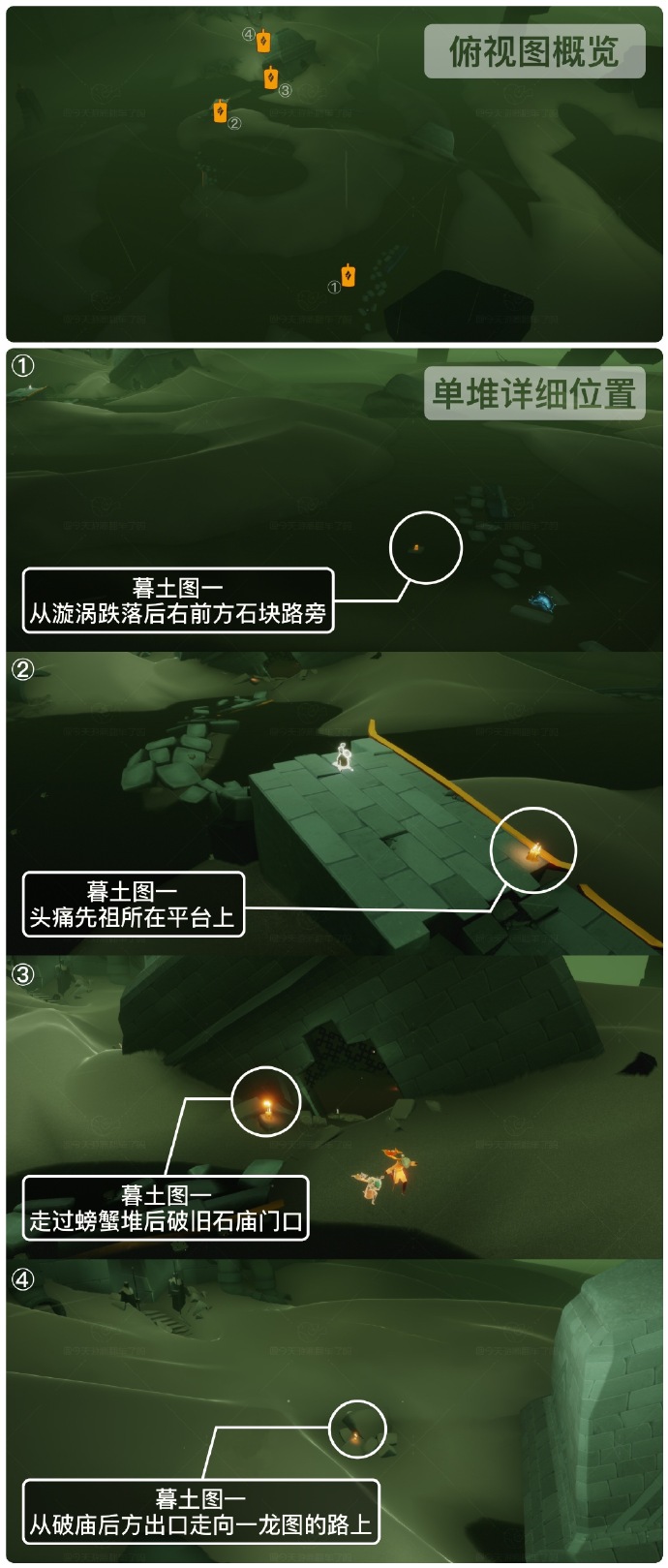 光遇8月每日季节蜡烛位置在哪