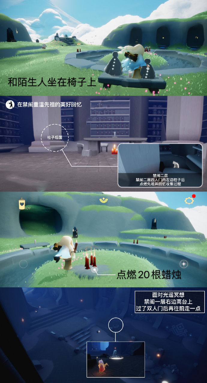 光遇8月每日任务怎么完成