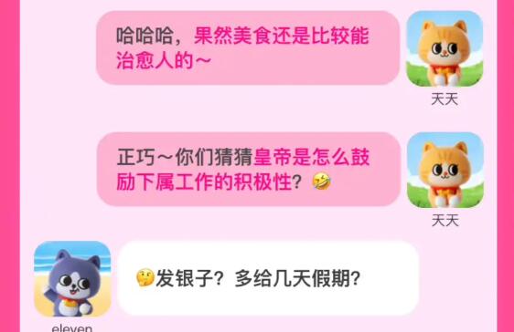 淘宝大赢家每日一猜8.13答案