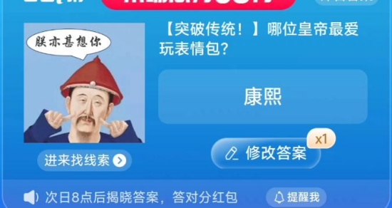 淘宝大赢家每日一猜8.13答案