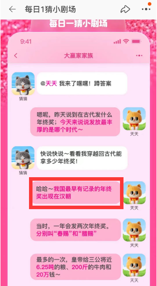 淘宝大赢家每日一猜8.15答案