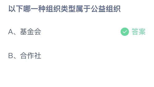 《支付宝》8月蚂蚁庄园最新答案2023