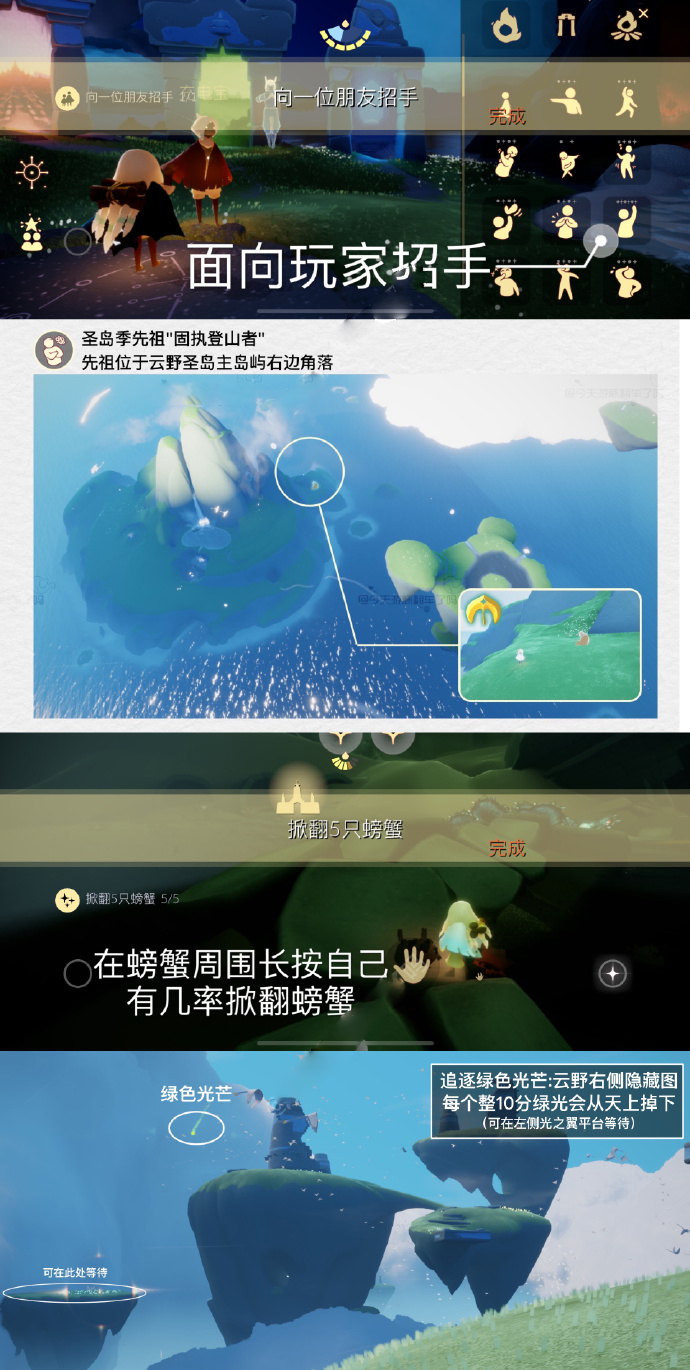 光遇8月每日任务怎么完成