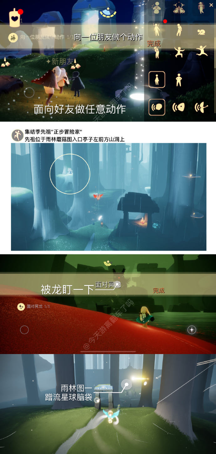 光遇8月每日任务怎么完成