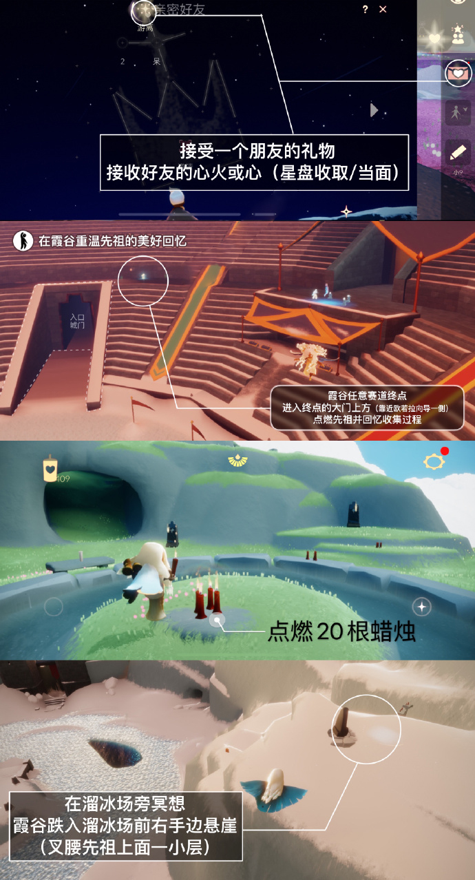 光遇8月每日任务怎么完成