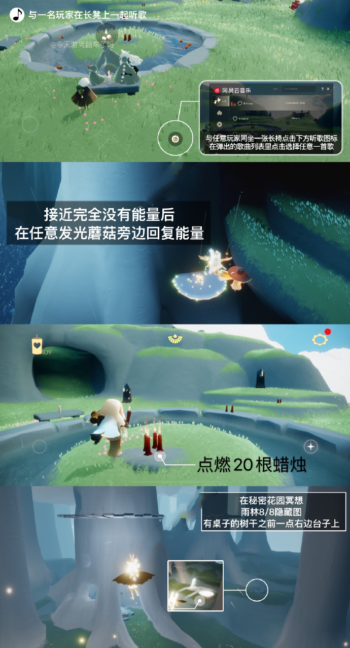光遇8月每日任务怎么完成