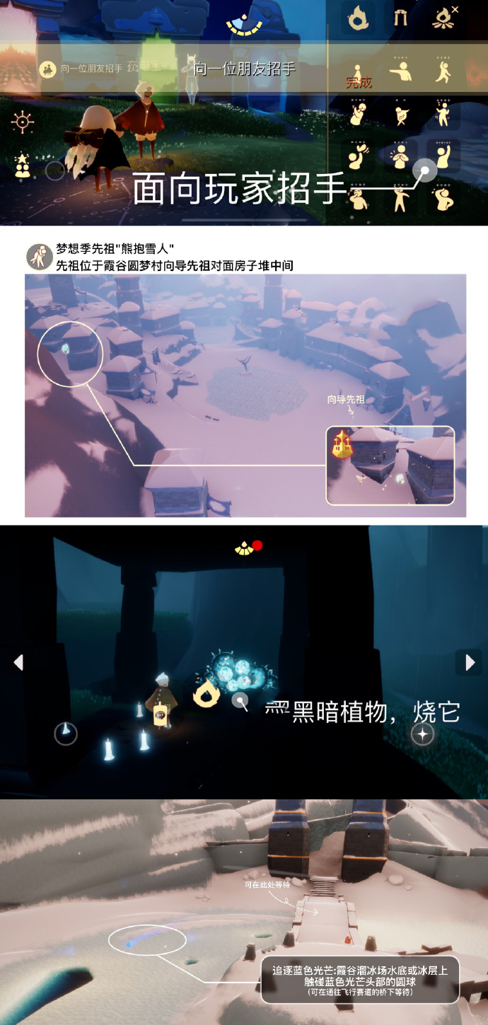 光遇8月每日任务怎么完成