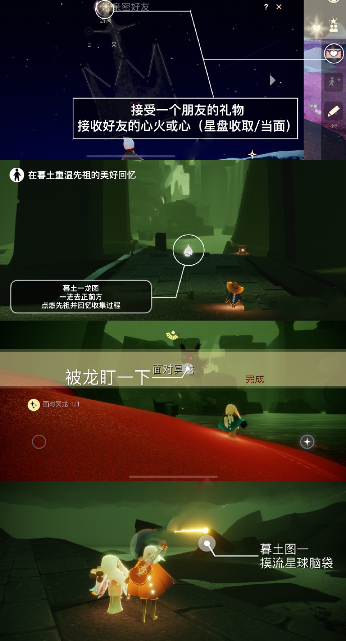 光遇8月每日任务怎么完成