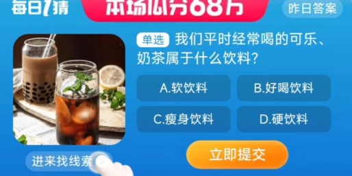 淘宝大赢家8.27答案