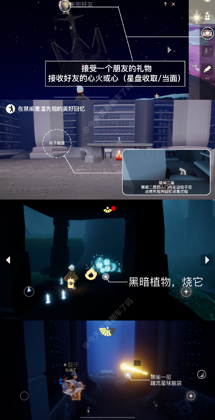 光遇8月每日任务怎么完成