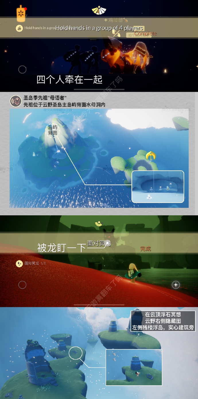 光遇8月每日任务怎么完成