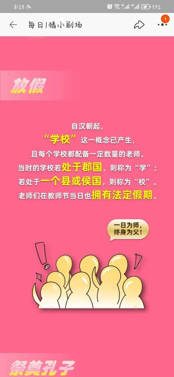 淘宝大赢家9.10答案