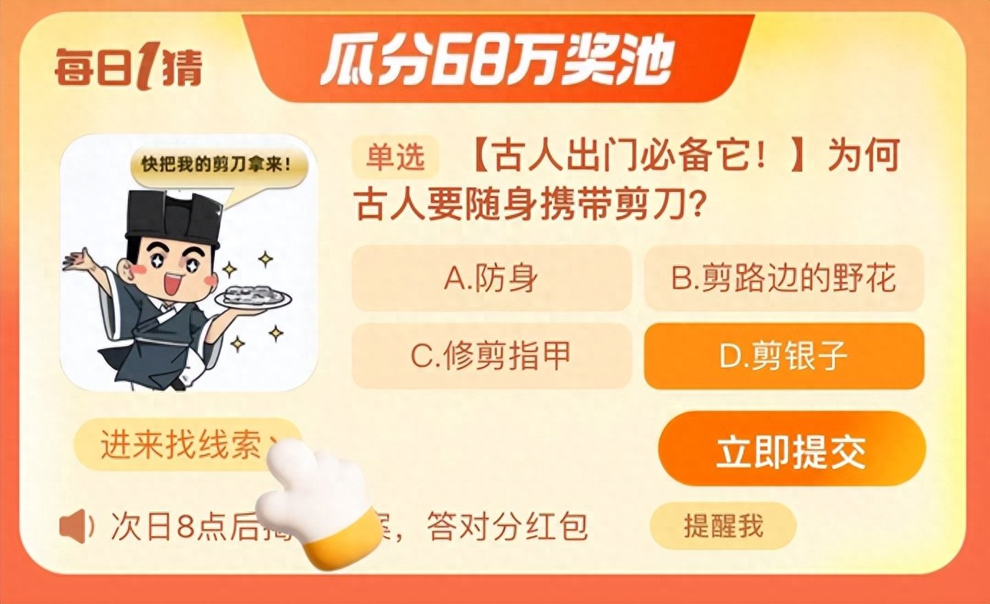 淘宝大赢家9.11答案