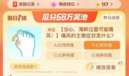 淘宝9月每日一猜活动问题答案