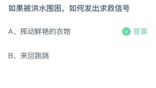 《支付宝》9月蚂蚁庄园最新答案2023