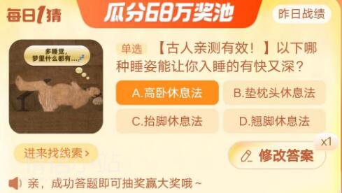淘宝9月每日一猜活动问题答案