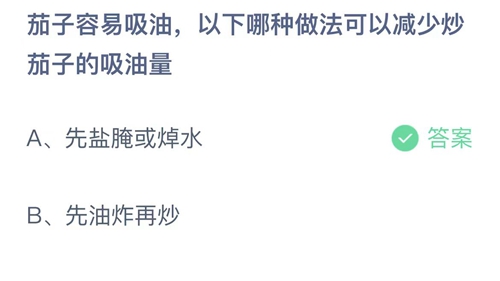 《支付宝》9月蚂蚁庄园最新答案2023