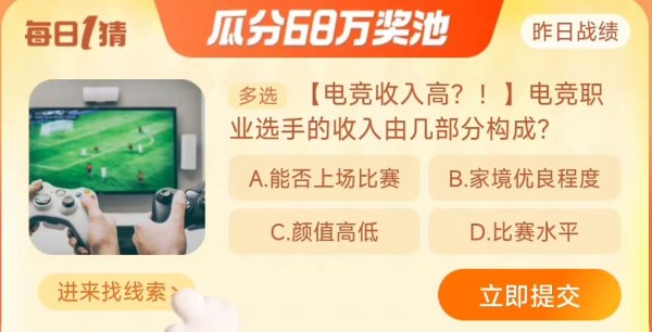 淘宝大赢家9.26答案