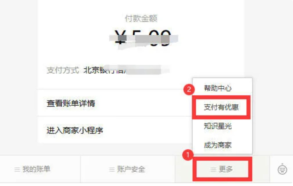 微信怎么免手续费提现