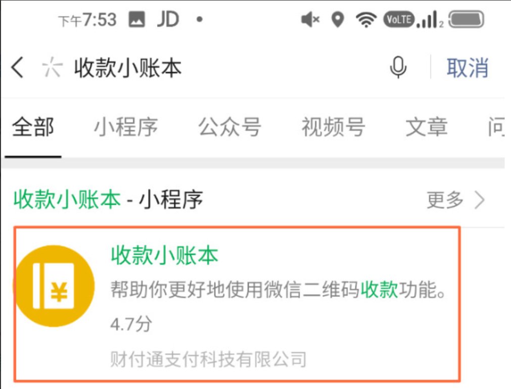 微信怎么免手续费提现