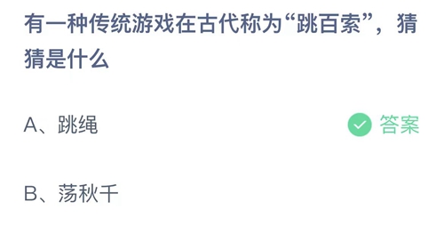 支付宝10月蚂蚁庄园最新答案2023