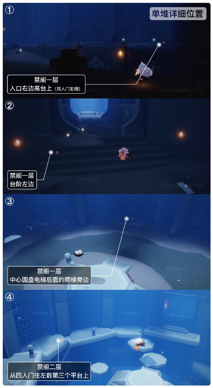 光遇11月每日季节蜡烛位置在哪