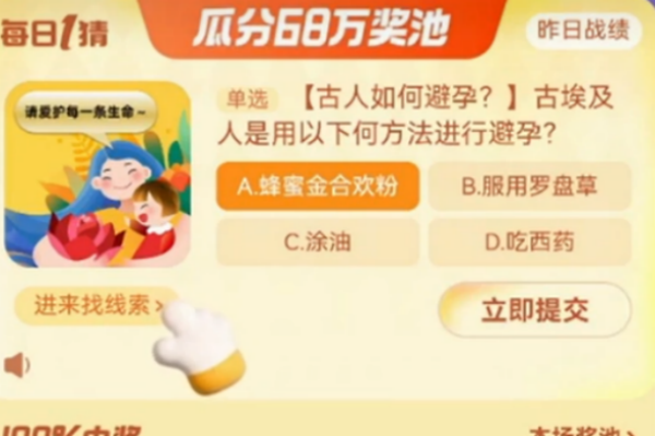 淘宝大赢家12.14答案