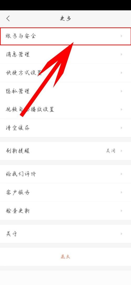 58同城登录密码怎么设置