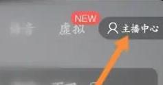 哔哩哔哩私人直播怎么设置