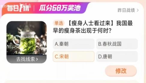 2024淘宝大赢家每日一猜答案最新