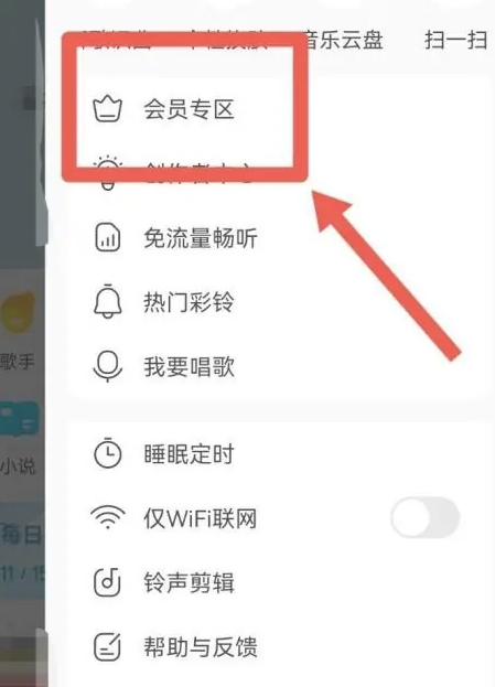 酷我音乐兑换码在哪输入