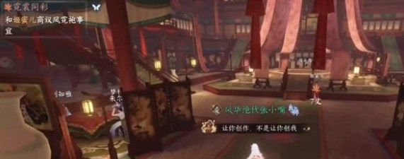 逆水寒手游霓裳同彩奇遇怎么过