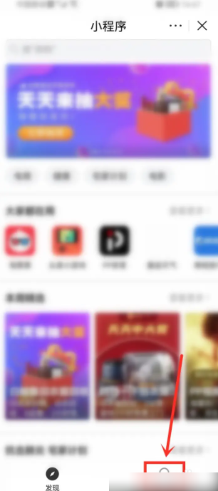 今日头条小程序怎么删除